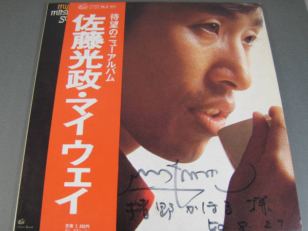 My Way