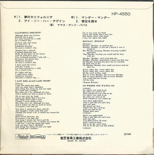 Master Release: 夢のカリフォルニア (California Dreamin') / アイソーハー・アゲイン (I Saw Her Again Last Night) / マンデーマンデー (Monday, Monday) / 青空を探せ (Go Where You Wanna Go)  by The Mamas & The Papas