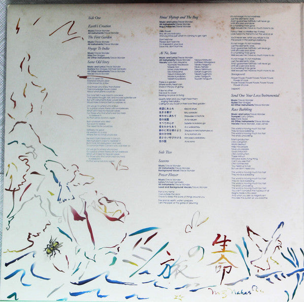Release: Stevie Wonder's Journey Through The Secret Life Of Plants-Vinyl-Japan-None-VIP-9563～4-13580700