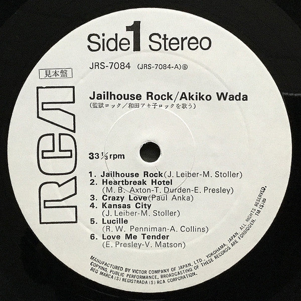 監獄ロックを歌う = Jailhouse Rock