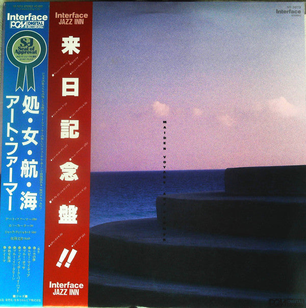 Release: Maiden Voyage-Vinyl-Japan-1983-YF-7073-14725409