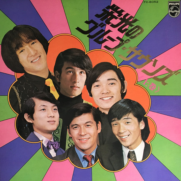 Release: Unknown Release-Vinyl-Japan-1974-FX-8052-14036442