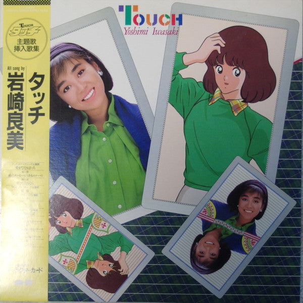 タッチ = Touch