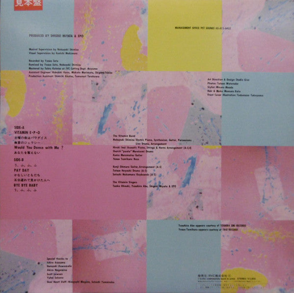 Release: Vitamin E.P.O = ビタミンE.P.O-Vinyl-Japan-1983-RAL-8806-11692090