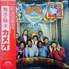 Cameo - Knights Of The Sound Table (Vinyl, LP, Album) Very Good Plus (VG+) / Very Good Plus (VG+)