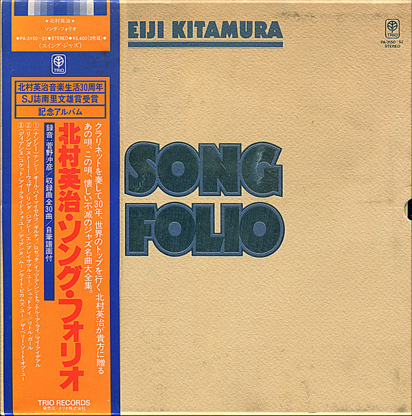 Master Release: Song Folio (Nancy / Linda / Diane) by Eiji Kitamura