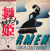 Carmen (19) - Dancing On A Cold Wind (Vinyl, LP, Album) Very Good (VG) / Good Plus (G+)