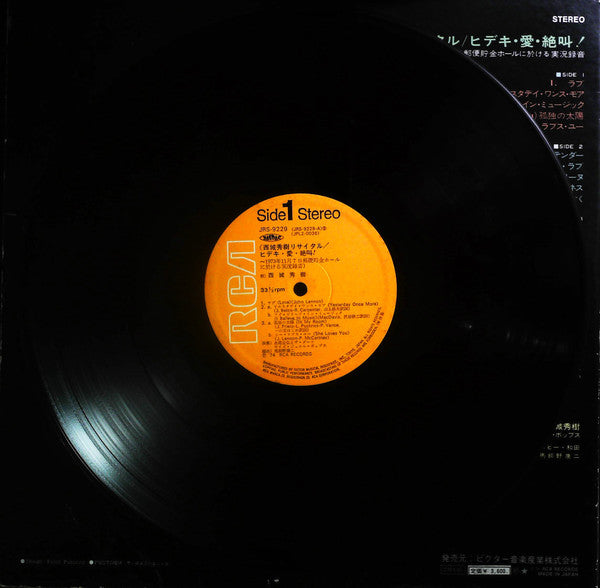 Hideki Recital = 西城秀樹リサイタル / ヒデキ・愛・絶叫！ ～1973年11月7日郵便貯金ホールに於ける実況録音