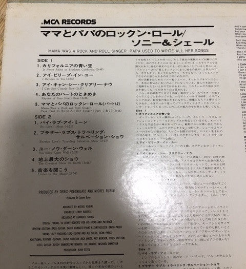 Release: Mama Was A Rock And Roll Singer Papa Used To Write All Her Songs -Vinyl-Japan-1973-MCA-6011-11290792