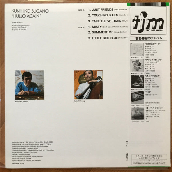 Release: Hullo Again-Vinyl-Japan-1985-PAP-25006-14456150