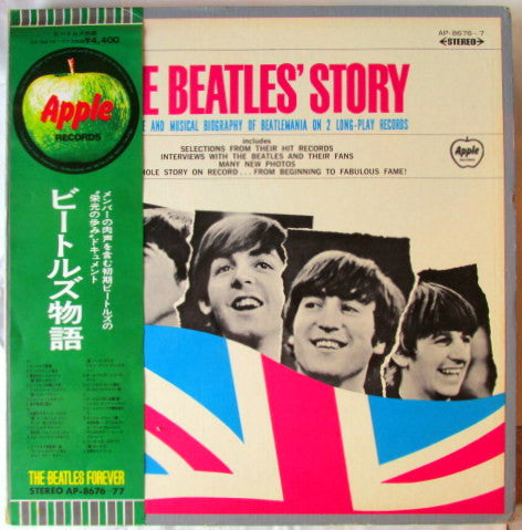 The Beatles' Story = ビートルズ物語