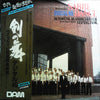 Rundfunk-Blasorchester Leipzig - Khachaturian: Sabre Dance Digital 45 (Vinyl, LP, 45 RPM) Very Good Plus (VG+) / Very Good (VG)