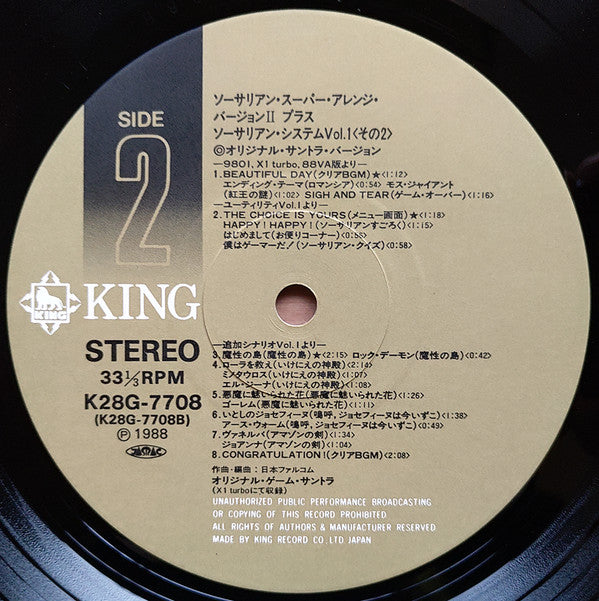 Sorcerian Super Arrange Version II Plus Sorcerian System Vol.1