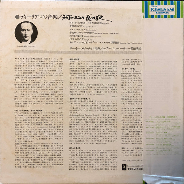 Release: Brigg Fair, Etc.-Vinyl-Japan-None-EAC-80359-13296373