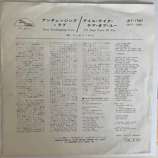 Release: Your Unchanging Love-Vinyl-Japan-1967-JET-1787-18112375