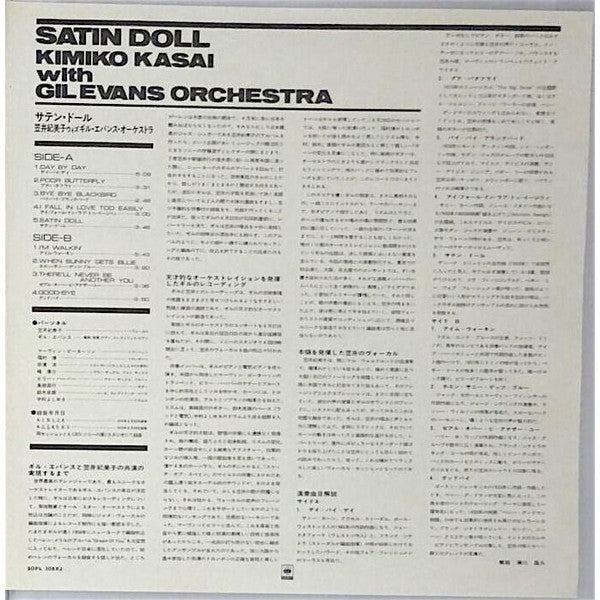 Release: Satin Doll-Vinyl-Japan-1972-SOPL-108-XJ-15192140