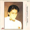 Kenji Sawada - おまえにチェックイン (Vinyl, 7