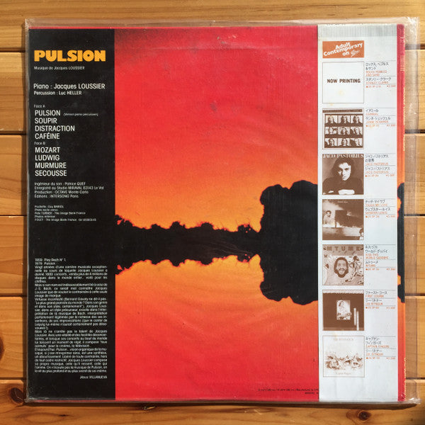 Release: Pulsion-Vinyl-Japan-1980-25・3P-213-11528263