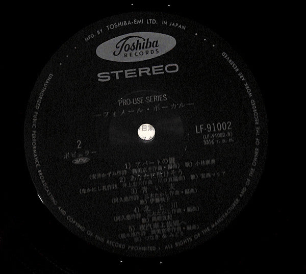 Female Vocal