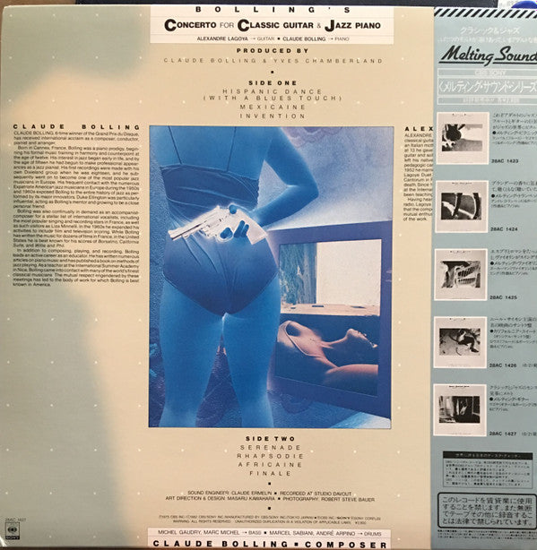 Release: Concerto Pour Guitare (Classique) Et Piano (Jazz)-Vinyl-Japan-1982-28AC 1427-13362723