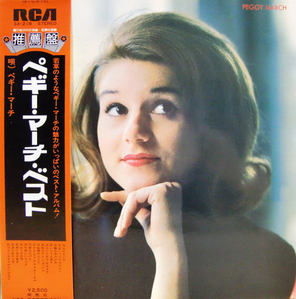 Release: Peggy March Best-Vinyl-Japan-1972-SX-219-10408854