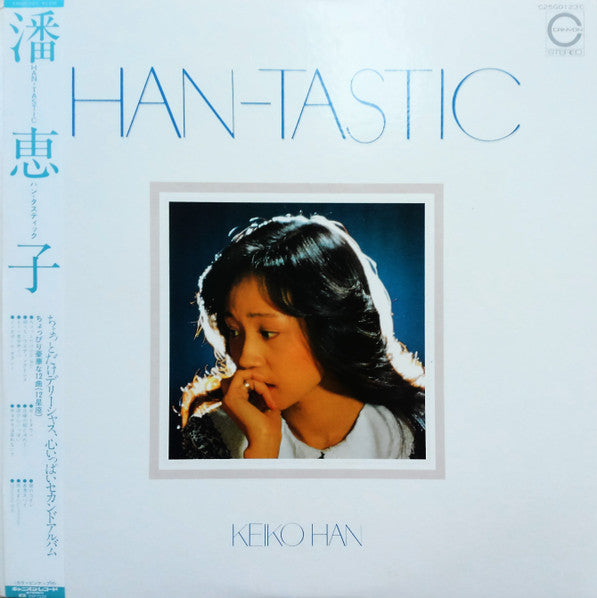 Release: Unknown Release-Vinyl-Japan-1982-C25G0123-14047405