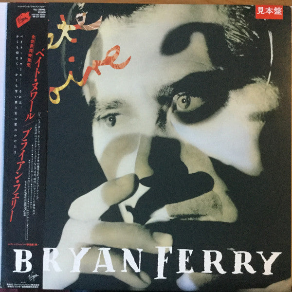Release: Bête Noire-Vinyl-Japan-1987-VJL-28002-15308838