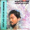 Kazumi Watanabe - Mobo Splash (Vinyl, LP, Album, Promo) Very Good Plus (VG+) / Very Good Plus (VG+)