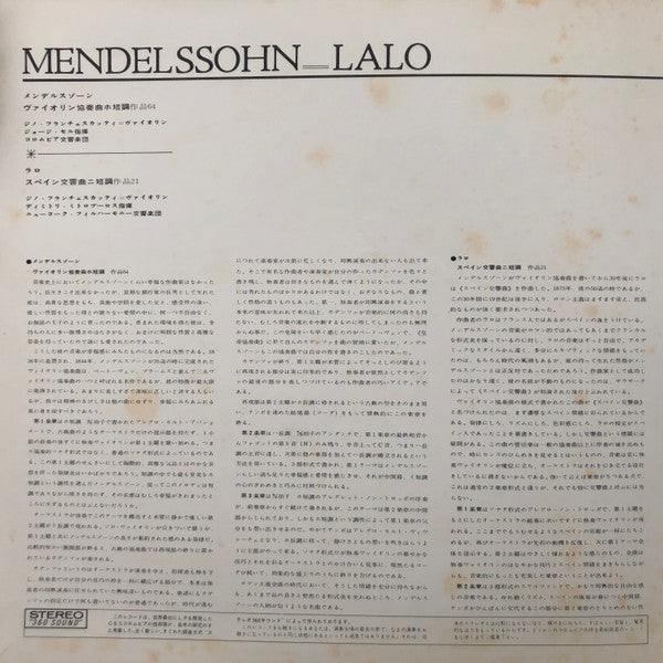 Release: Concerto In E Minor For Violin And Orchestra / Symphonie Espagnole-Vinyl-Japan-1964-OS 300, OS-300-14228505