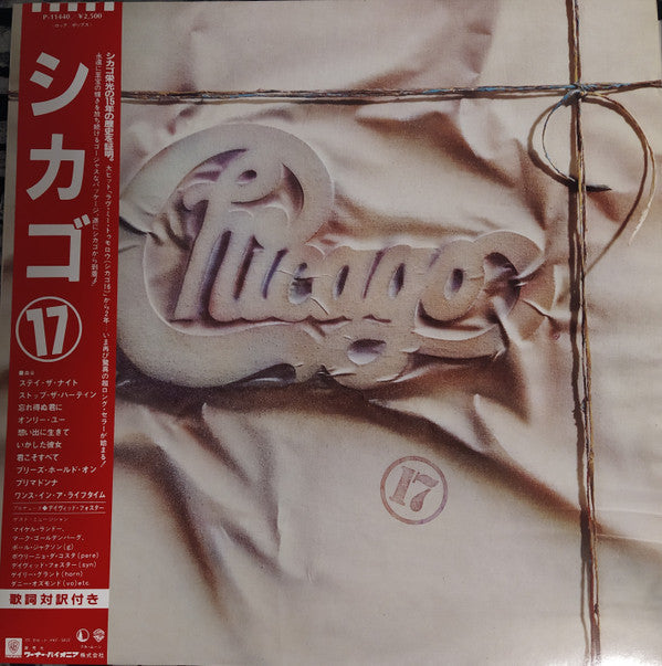 Release: Chicago 17-Vinyl-Japan-1984-P-11440, P-11440-14606886