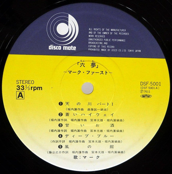 Master Release: マーク・ファースト「六夢」 by Mark Bright (5)