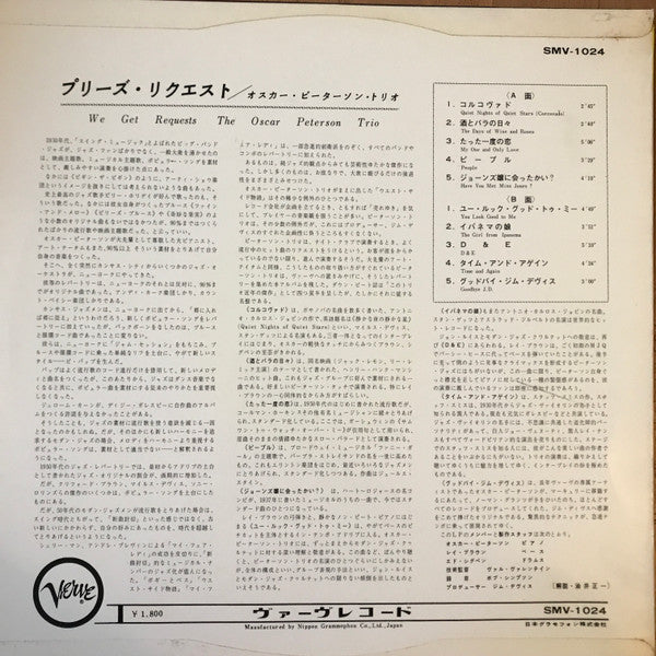 Release: We Get Requests-Vinyl-Japan-1964-SMV-1024-15664043