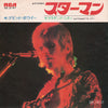 David Bowie - スターマン = Starman (Vinyl, 7