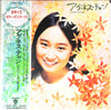 Agnes Chan - Flower Concert (Vinyl, LP, Album, Stereo)