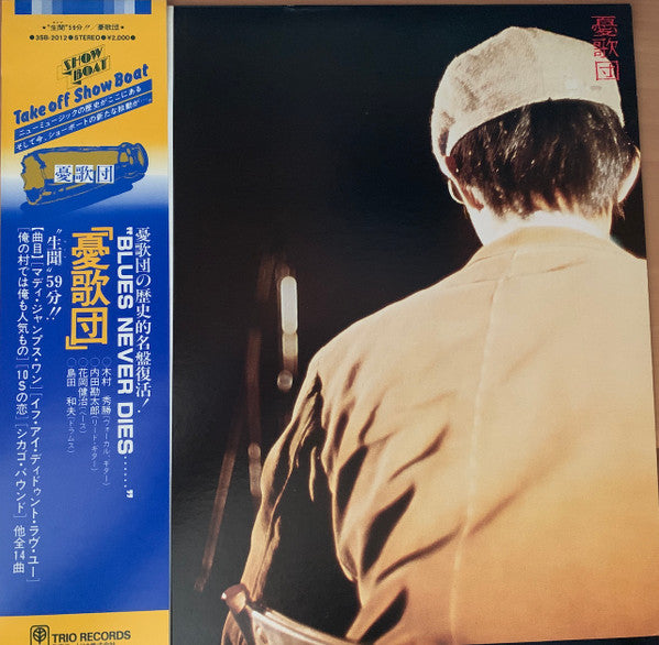 Release: 生聞59分-Vinyl-Japan-1977-3SB-2012, 3A-2024-13167082