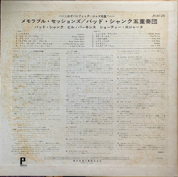 Release: Bud Shank - Shorty Rogers - Bill Perkins-Vinyl-Japan-None-JR-8125-14930633