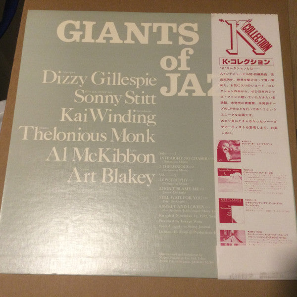 Release: Giants Of Jazz -Vinyl-Japan-1980-25PJ-18-24863090
