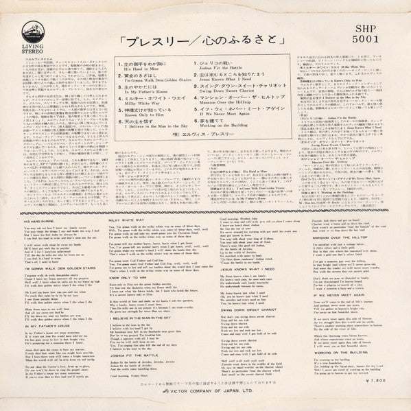 Release: His Hand In Mine-Vinyl-Japan-1961-SHP-5001-13291479