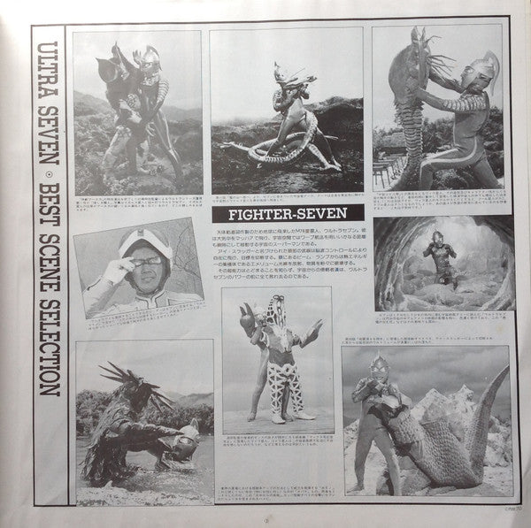 ウルトラセブンⅠ= Ultra SevenⅠ
