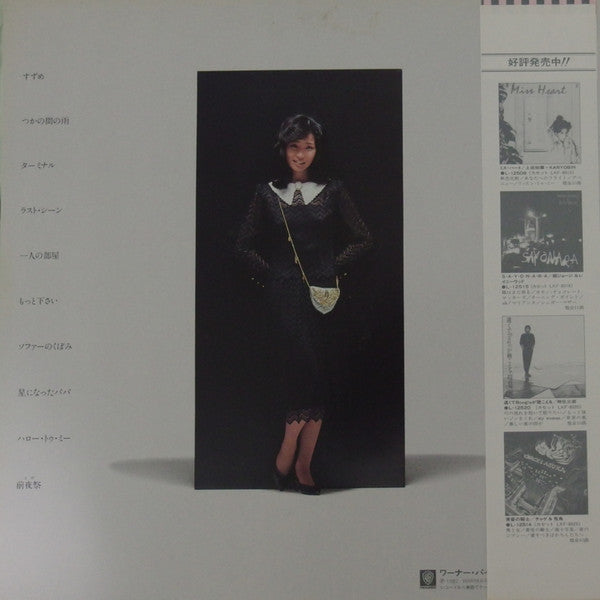 Release: ひとりが好き-Vinyl-Japan-1982-L-12517R-12345347