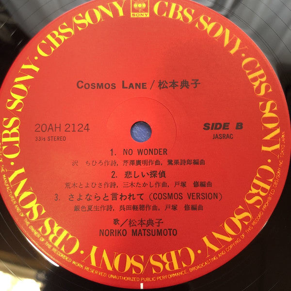 Cosmos Lane