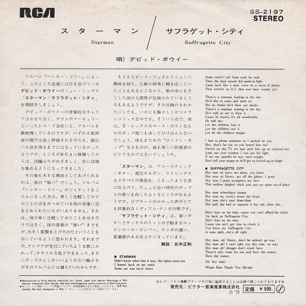 Release: Starman-Vinyl-Japan-1972-SS-2197-13653827
