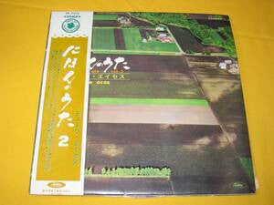 Release: にほんのうた = Nihon No Uta Vol. 2-Vinyl-Japan-1966-TP-7215-23695472