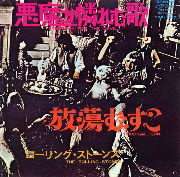 Master Release: Sympathy For The Devil by The Rolling Stones