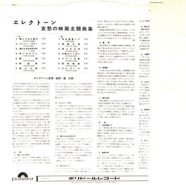 Release: Unknown Release-Vinyl-Japan-1965-SLJM-1162-21609619
