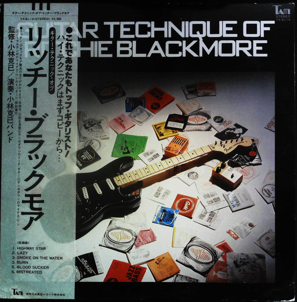 Guitar Technique Of Ritchie Blackmore