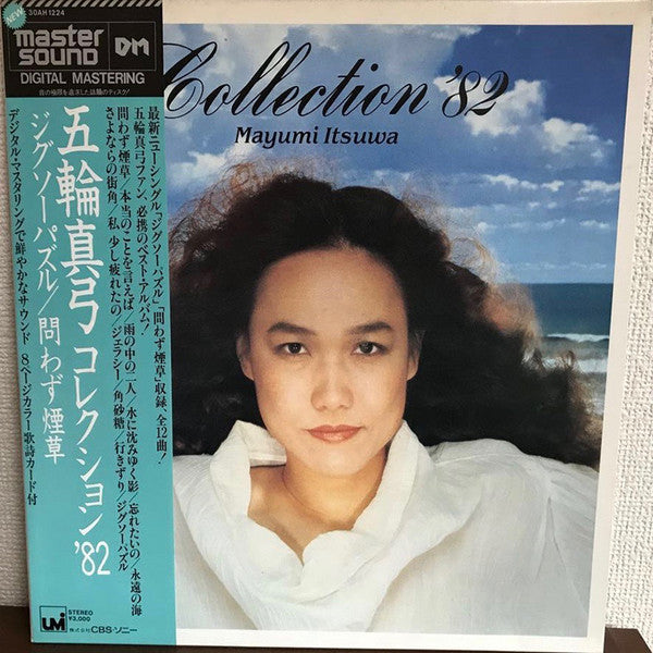 Release: Collection '82-Vinyl-Japan-1982-30AH 1224-11782800
