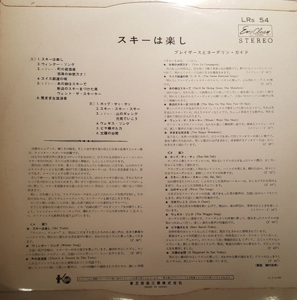 Song Of The Skiers = スキーは楽し