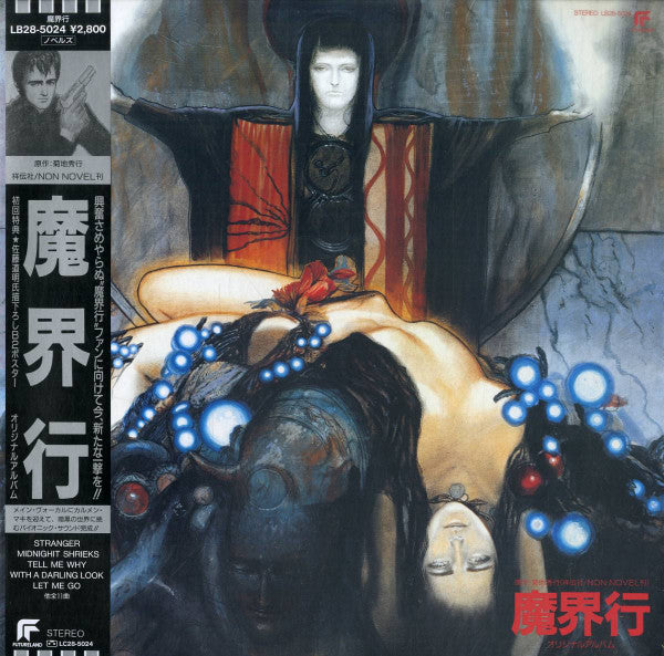 Release: Unknown Release-Vinyl-Japan-1986-LB28-5024-10747964