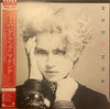 Madonna - Madonna (Vinyl, LP, Album) Very Good Plus (VG+) / Very Good Plus (VG+)
